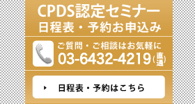 ご質問・ご相談はお気軽に 03-6432-4219